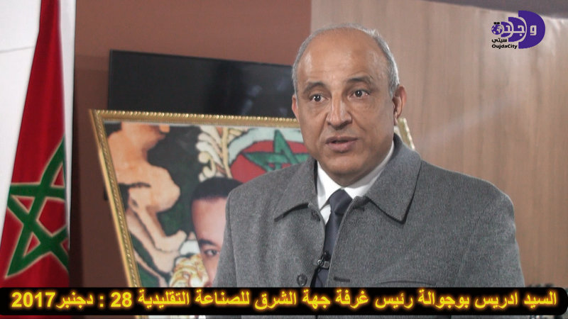 شهادة السيد ادريس بوجوالة في حق السيد عبدالنبي بعوي رئيس جهة الشرق VIDEO